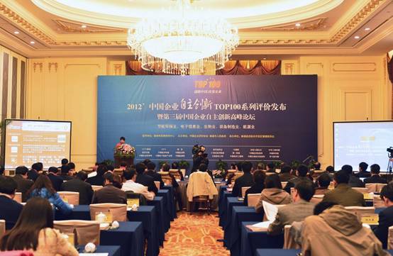 2012中国企业自主创新TOP100评价发布会在江苏南通举办