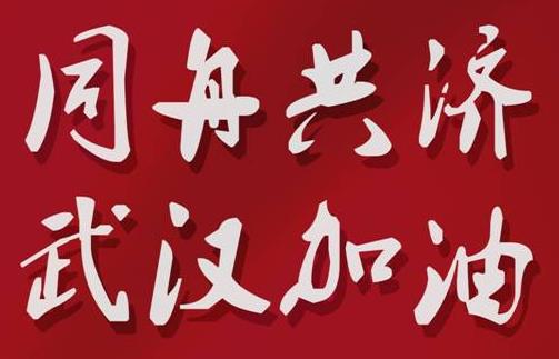 中国企业社会责任500优十大样板企业——中青旅：十大举措落实中央部署 打赢疫情防控阻击战