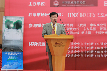 我会理事长鲁志强出席2009轨道交通企业自主创新50强榜单发布暨颁奖盛典并致辞