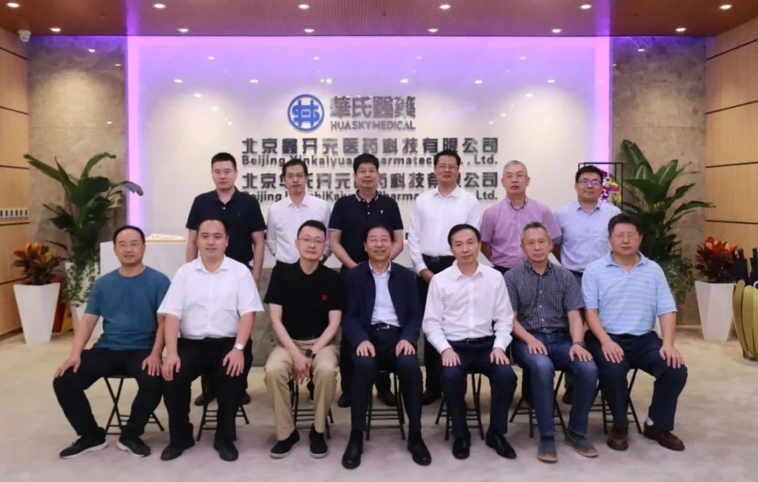 我会一行到访华氏医药参观座谈