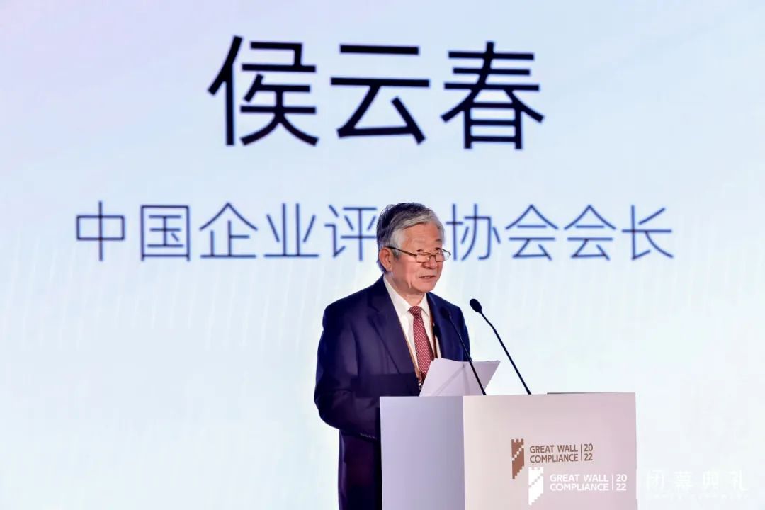 侯云春：积极行动，只争朝夕，推进企业合规建设