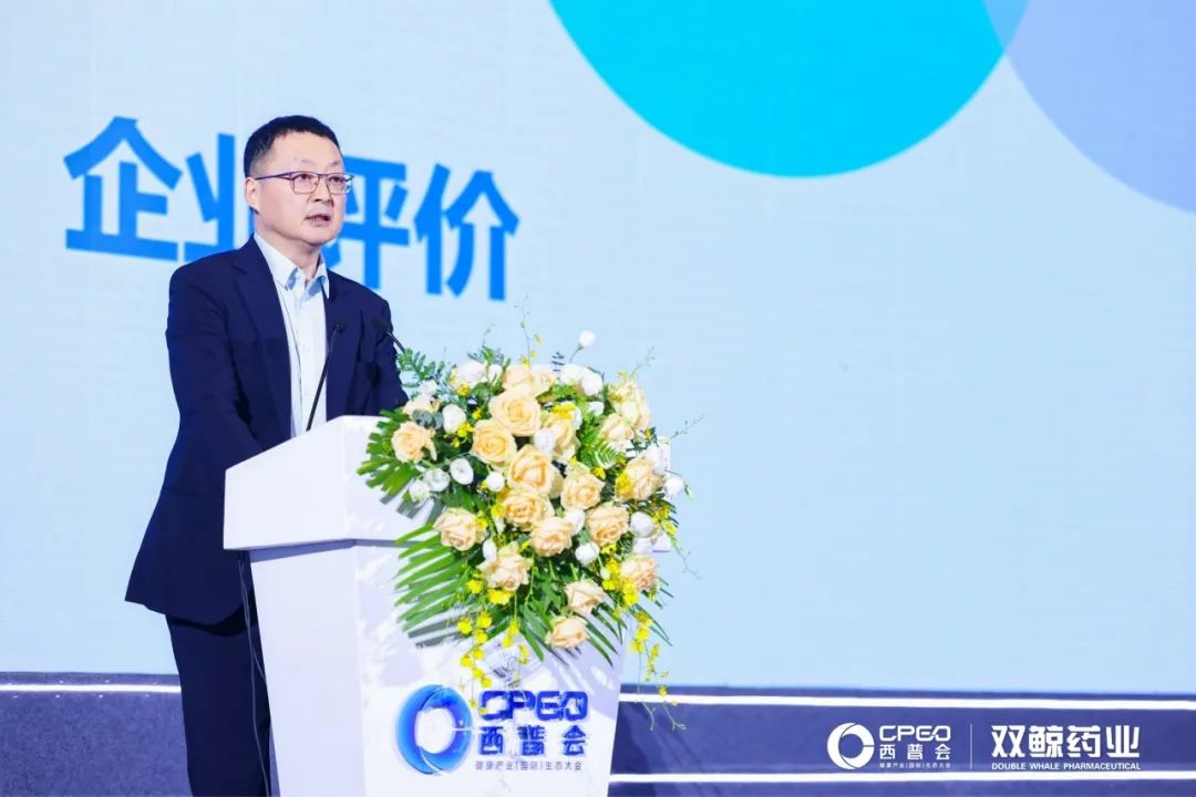 中企评医药健康专委会在2023西普会上首发中国健康行业指数