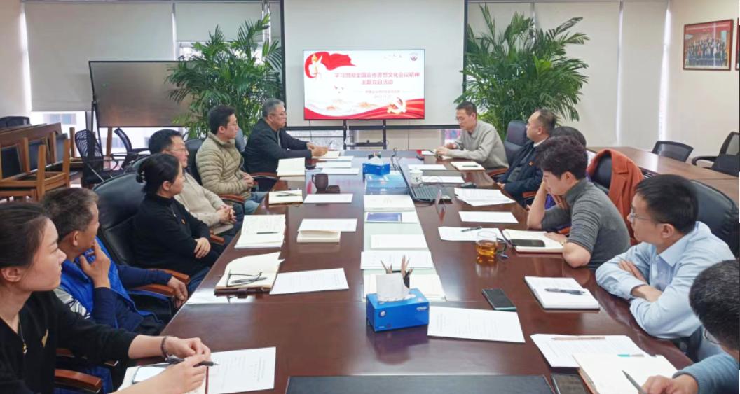中企评党支部举办学习贯彻全国宣传思想文化工作会议精神主题党日活动