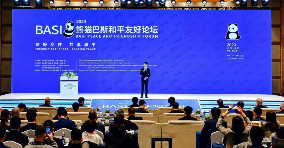 向世界讲述巴斯传奇故事，2023年熊貓巴斯和平友好论坛在四川都江堰举办