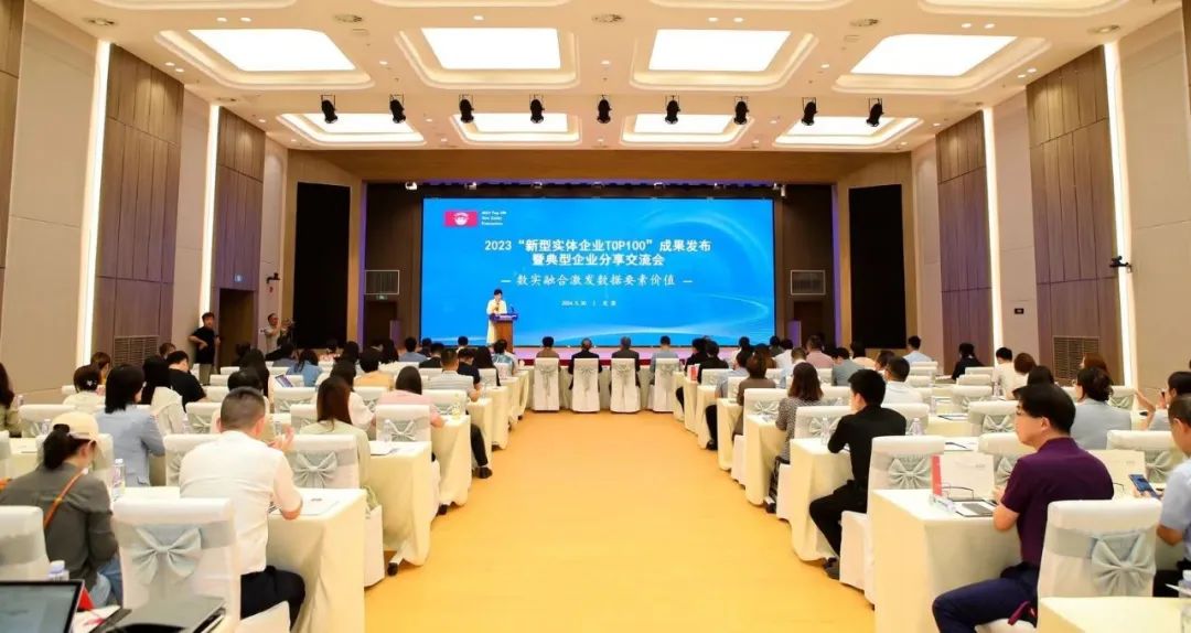 侯云春会长：2023“新型实体企业TOP100”成果发布暨典型企业分享交流会致辞