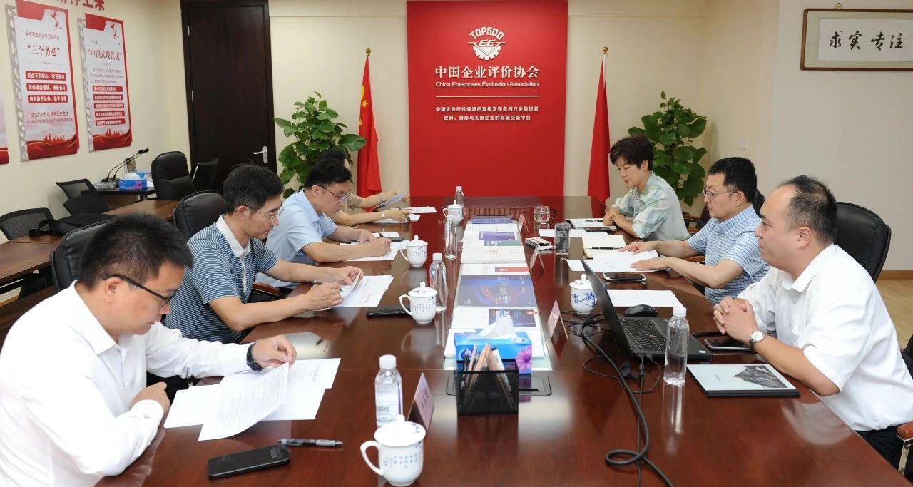 我会召开“数实融合企业TOP100”评价体系专家评审会