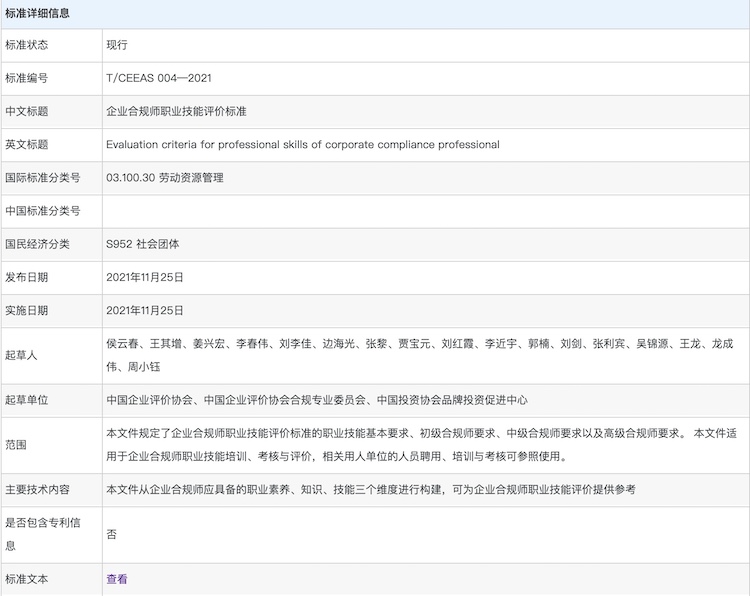 标准发布.jpg