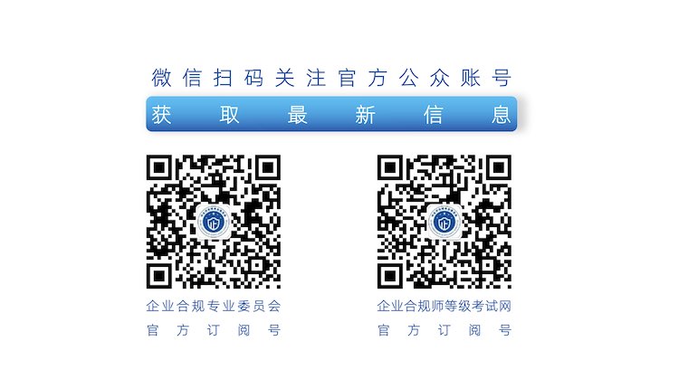 考试网委员会组合二维码的副本.jpg