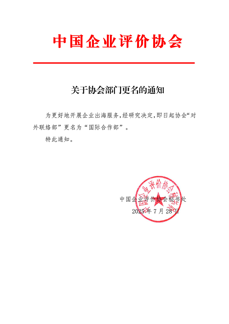微信图片_20250728160532.jpg