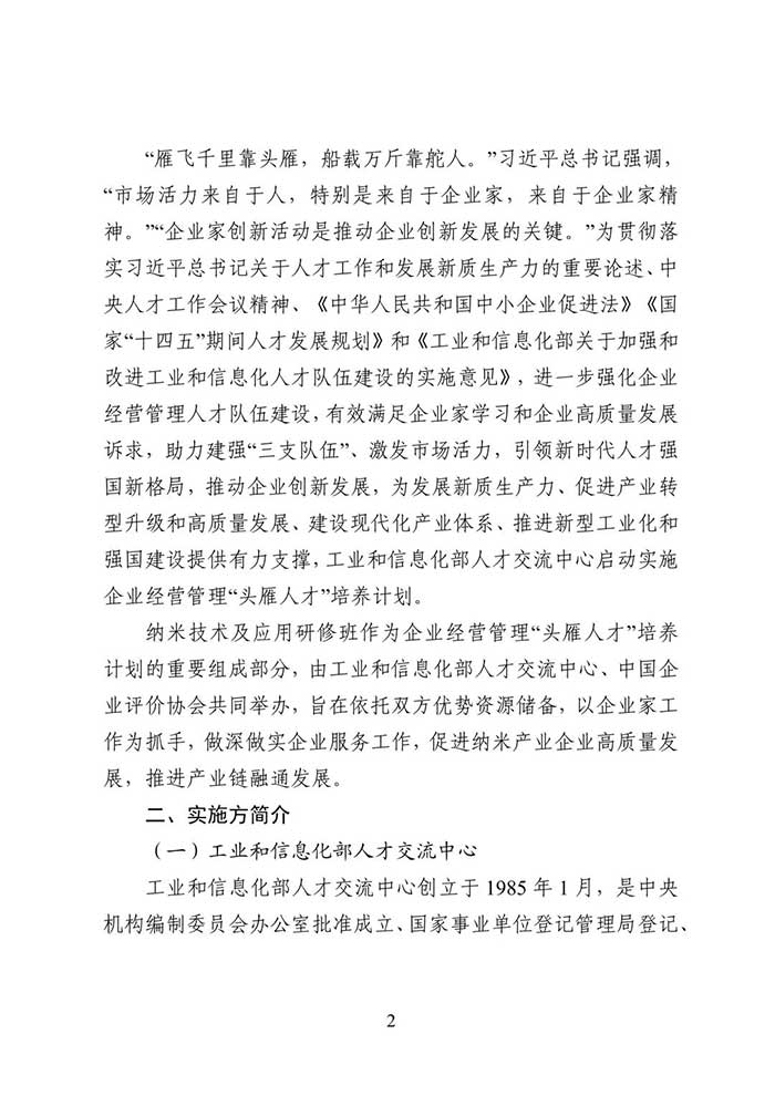 微信图片_2025-09-22_134143_138.jpg