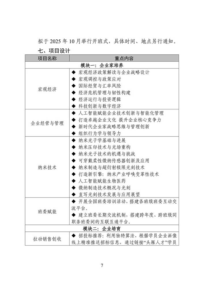 微信图片_2025-09-22_134210_395.jpg