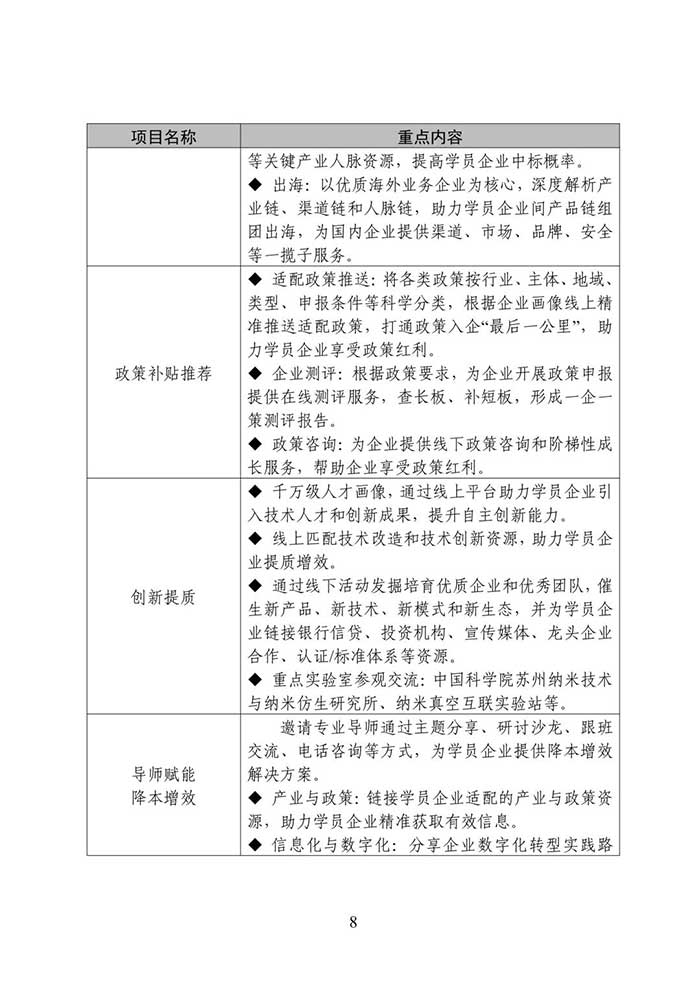 微信图片_2025-09-22_134219_443.jpg