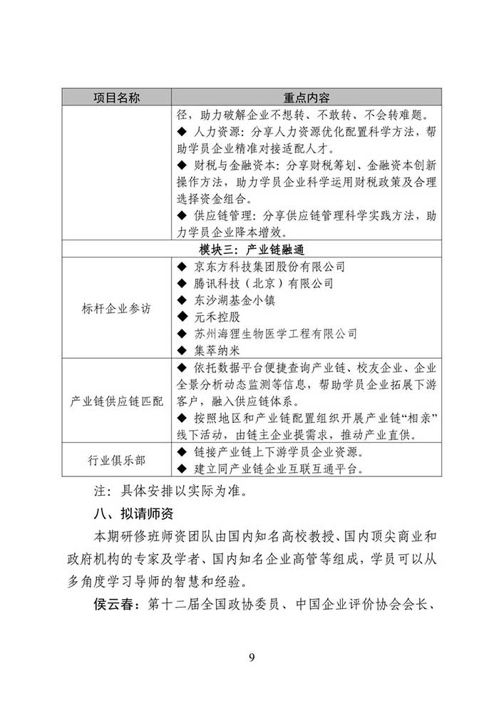 微信图片_2025-09-22_134225_468.jpg