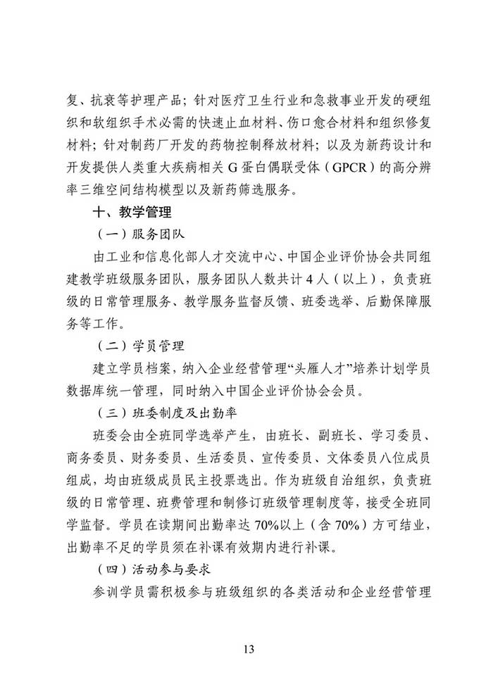 微信图片_2025-09-22_134248_411.jpg