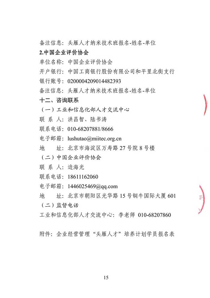 微信图片_2025-09-22_134259_315.jpg