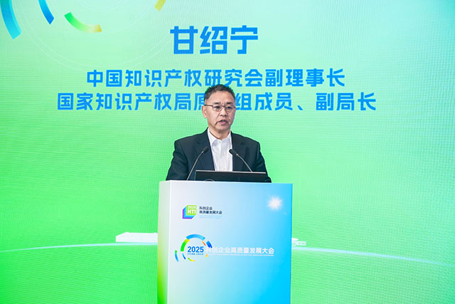 1766077928131823.jpg 4-甘绍宁.jpg