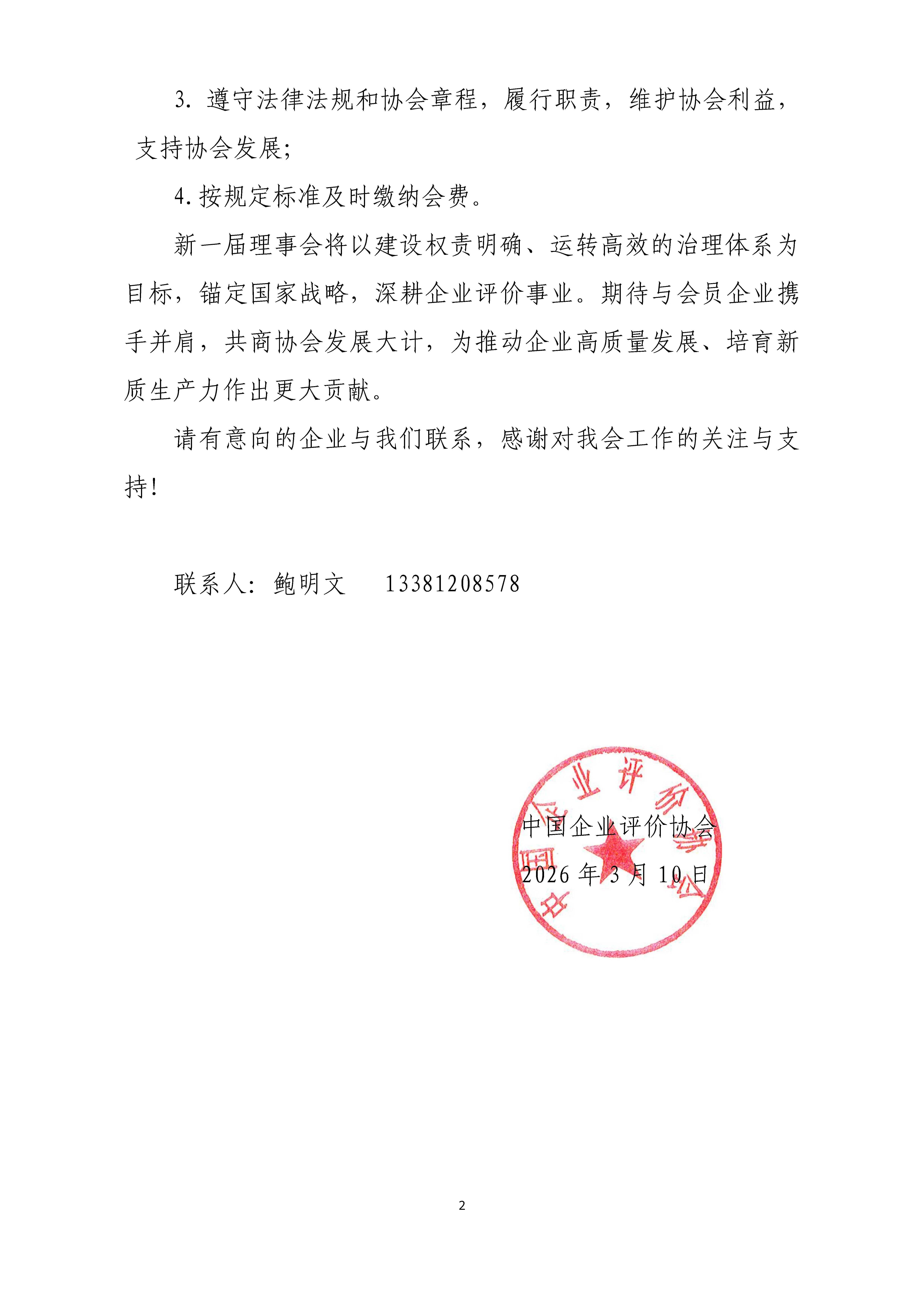 1773635433896465.jpg 3.jpg