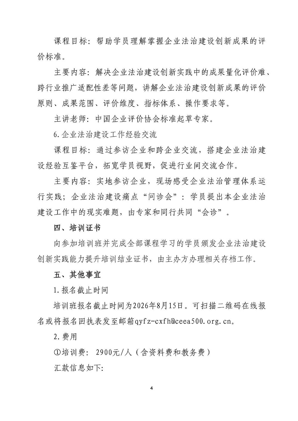 1783912147289147.jpg 微信图片_2026-07-13_105254_976.jpg