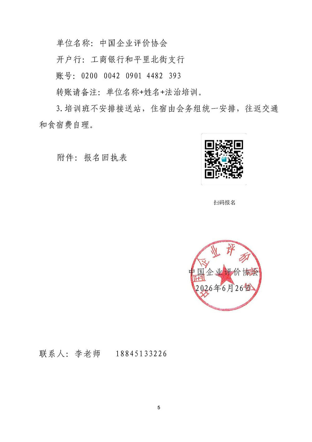 1783912181588949.jpg 微信图片_2026-07-13_105259_074.jpg